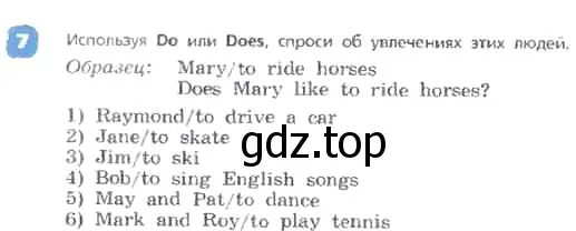 Условие номер 7 (страница 16) гдз по английскому языку 3 класс Афанасьева, Михеева, учебник 2 часть