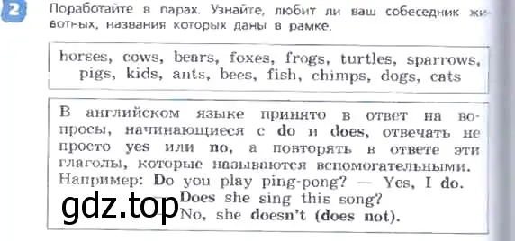 Условие номер 2 (страница 16) гдз по английскому языку 3 класс Афанасьева, Михеева, учебник 2 часть