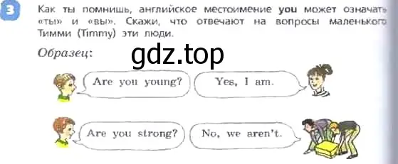 Условие номер 3 (страница 20) гдз по английскому языку 3 класс Афанасьева, Михеева, учебник 2 часть