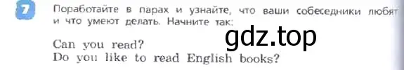 Условие номер 7 (страница 28) гдз по английскому языку 3 класс Афанасьева, Михеева, учебник 2 часть