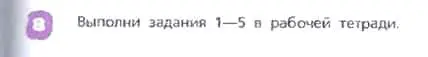 Условие номер 8 (страница 33) гдз по английскому языку 3 класс Афанасьева, Михеева, учебник 2 часть