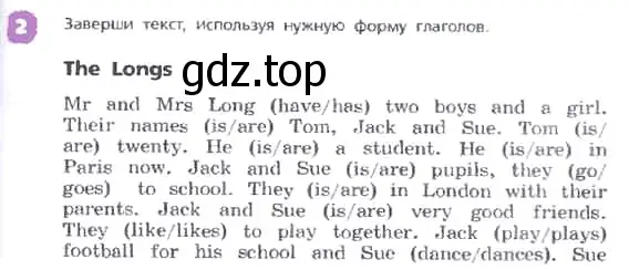 Условие номер 2 (страница 33) гдз по английскому языку 3 класс Афанасьева, Михеева, учебник 2 часть