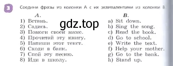 Условие номер 3 (страница 38) гдз по английскому языку 3 класс Афанасьева, Михеева, учебник 2 часть