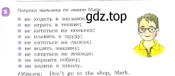 Условие номер 5 (страница 39) гдз по английскому языку 3 класс Афанасьева, Михеева, учебник 2 часть