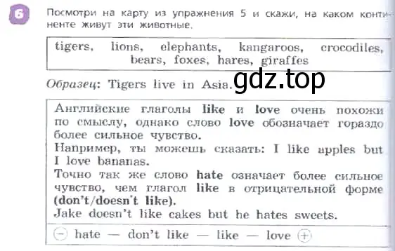 Условие номер 6 (страница 44) гдз по английскому языку 3 класс Афанасьева, Михеева, учебник 2 часть