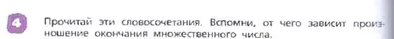 Условие номер 4 (страница 46) гдз по английскому языку 3 класс Афанасьева, Михеева, учебник 2 часть