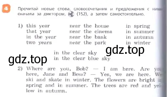 Условие номер 4 (страница 58) гдз по английскому языку 3 класс Афанасьева, Михеева, учебник 2 часть