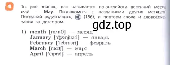 Условие номер 4 (страница 62) гдз по английскому языку 3 класс Афанасьева, Михеева, учебник 2 часть