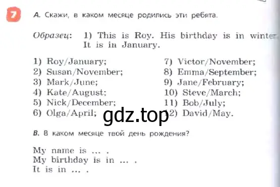 Условие номер 7 (страница 64) гдз по английскому языку 3 класс Афанасьева, Михеева, учебник 2 часть