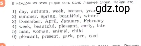 Условие номер 5 (страница 67) гдз по английскому языку 3 класс Афанасьева, Михеева, учебник 2 часть