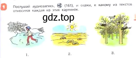 Условие номер 1 (страница 69) гдз по английскому языку 3 класс Афанасьева, Михеева, учебник 2 часть