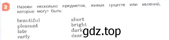 Условие номер 2 (страница 69) гдз по английскому языку 3 класс Афанасьева, Михеева, учебник 2 часть