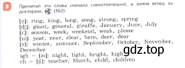 Условие номер 3 (страница 69) гдз по английскому языку 3 класс Афанасьева, Михеева, учебник 2 часть