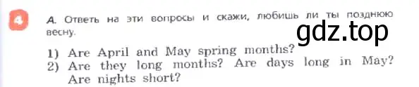 Условие номер 4 (страница 69) гдз по английскому языку 3 класс Афанасьева, Михеева, учебник 2 часть