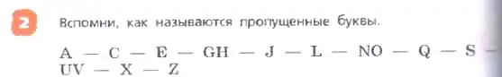 Условие номер 2 (страница 72) гдз по английскому языку 3 класс Афанасьева, Михеева, учебник 2 часть