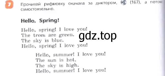 Условие номер 7 (страница 74) гдз по английскому языку 3 класс Афанасьева, Михеева, учебник 2 часть