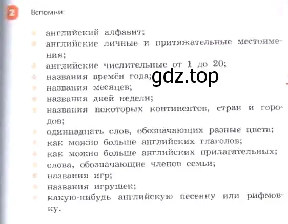 Условие номер 2 (страница 89) гдз по английскому языку 3 класс Афанасьева, Михеева, учебник 2 часть