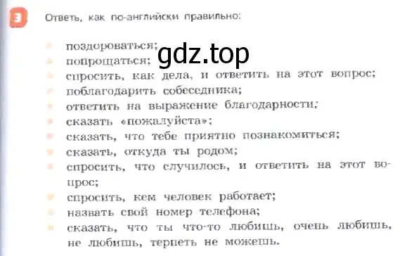 Условие номер 3 (страница 89) гдз по английскому языку 3 класс Афанасьева, Михеева, учебник 2 часть