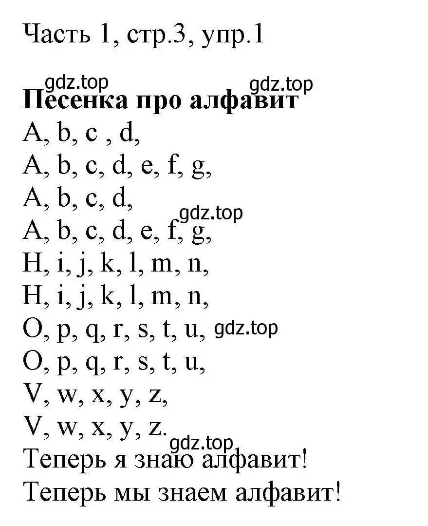 Решение номер 1 (страница 3) гдз по английскому языку 3 класс Афанасьева, Михеева, учебник 1 часть