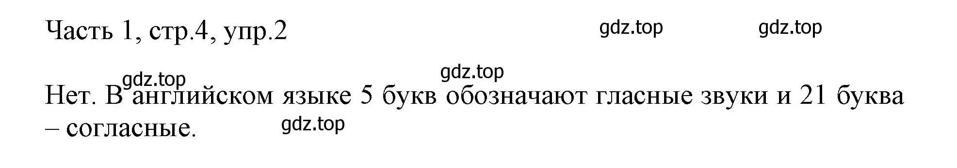 Решение номер 2 (страница 4) гдз по английскому языку 3 класс Афанасьева, Михеева, учебник 1 часть