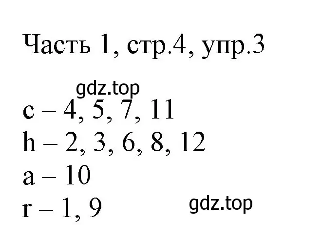 Решение номер 3 (страница 4) гдз по английскому языку 3 класс Афанасьева, Михеева, учебник 1 часть