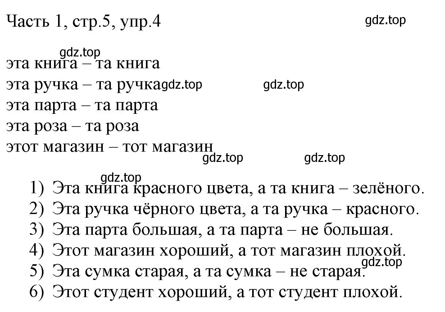 Решение номер 4 (страница 5) гдз по английскому языку 3 класс Афанасьева, Михеева, учебник 1 часть