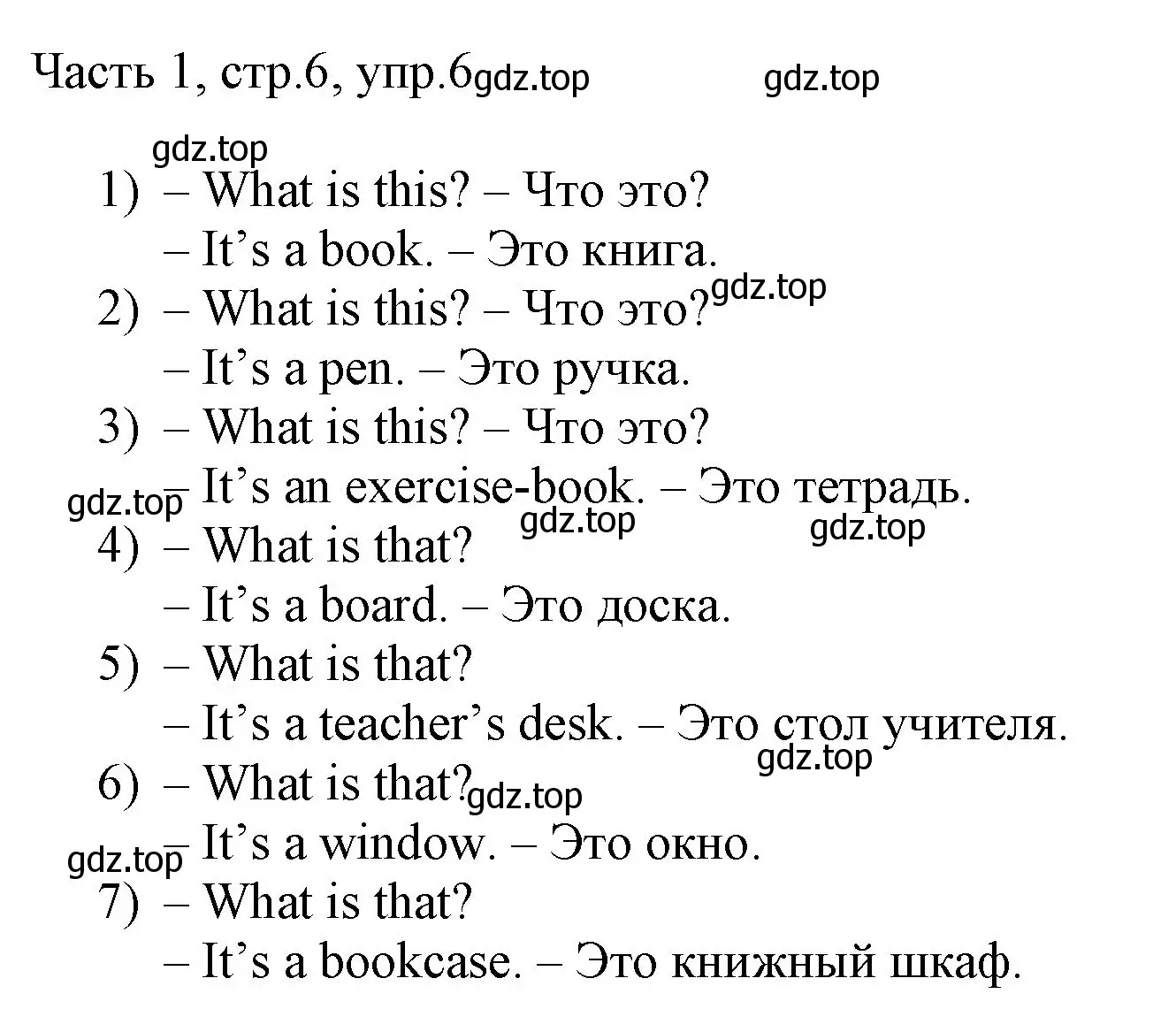 Решение номер 6 (страница 6) гдз по английскому языку 3 класс Афанасьева, Михеева, учебник 1 часть