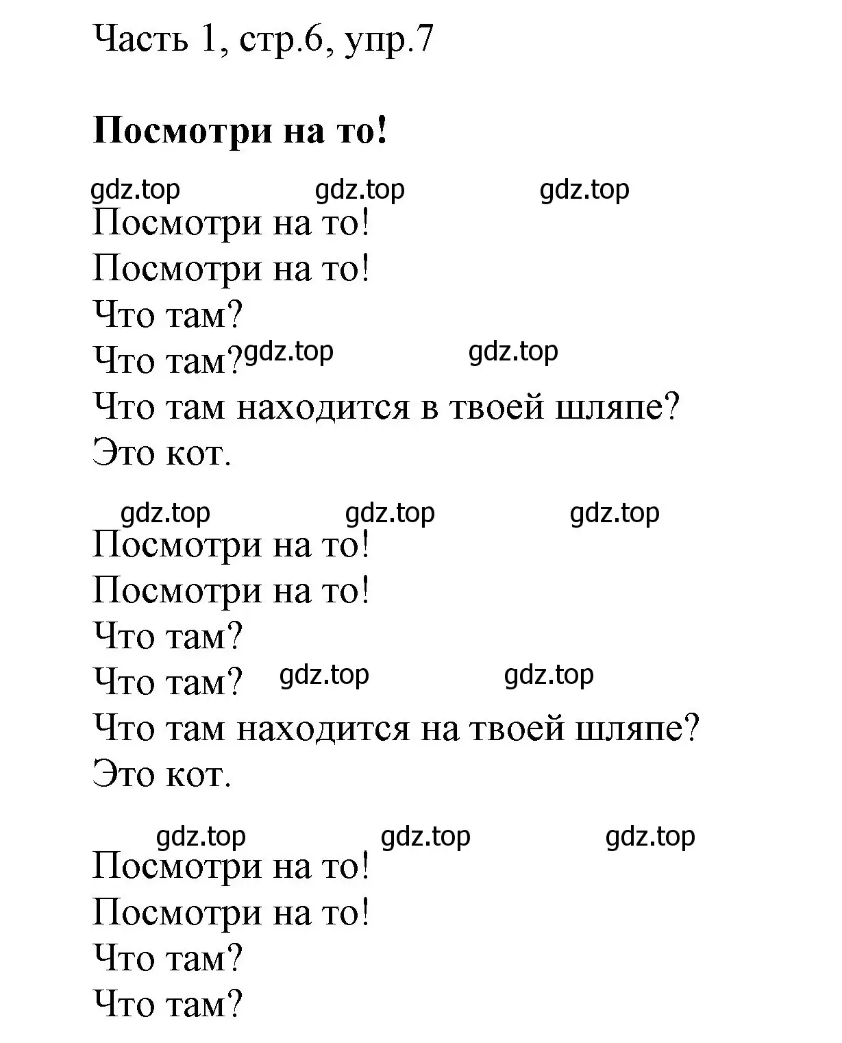 Решение номер 7 (страница 6) гдз по английскому языку 3 класс Афанасьева, Михеева, учебник 1 часть