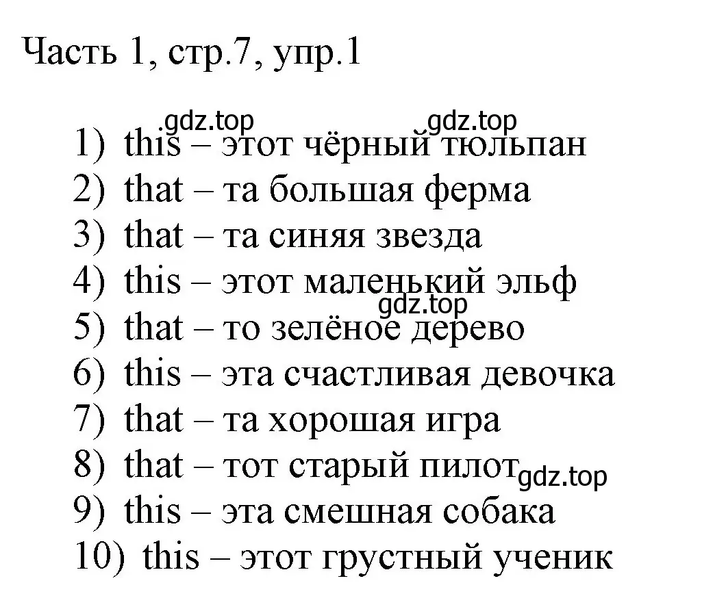 Решение номер 1 (страница 7) гдз по английскому языку 3 класс Афанасьева, Михеева, учебник 1 часть