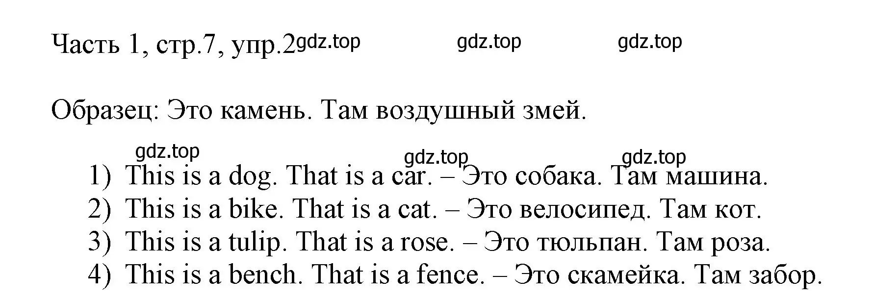 Решение номер 2 (страница 7) гдз по английскому языку 3 класс Афанасьева, Михеева, учебник 1 часть