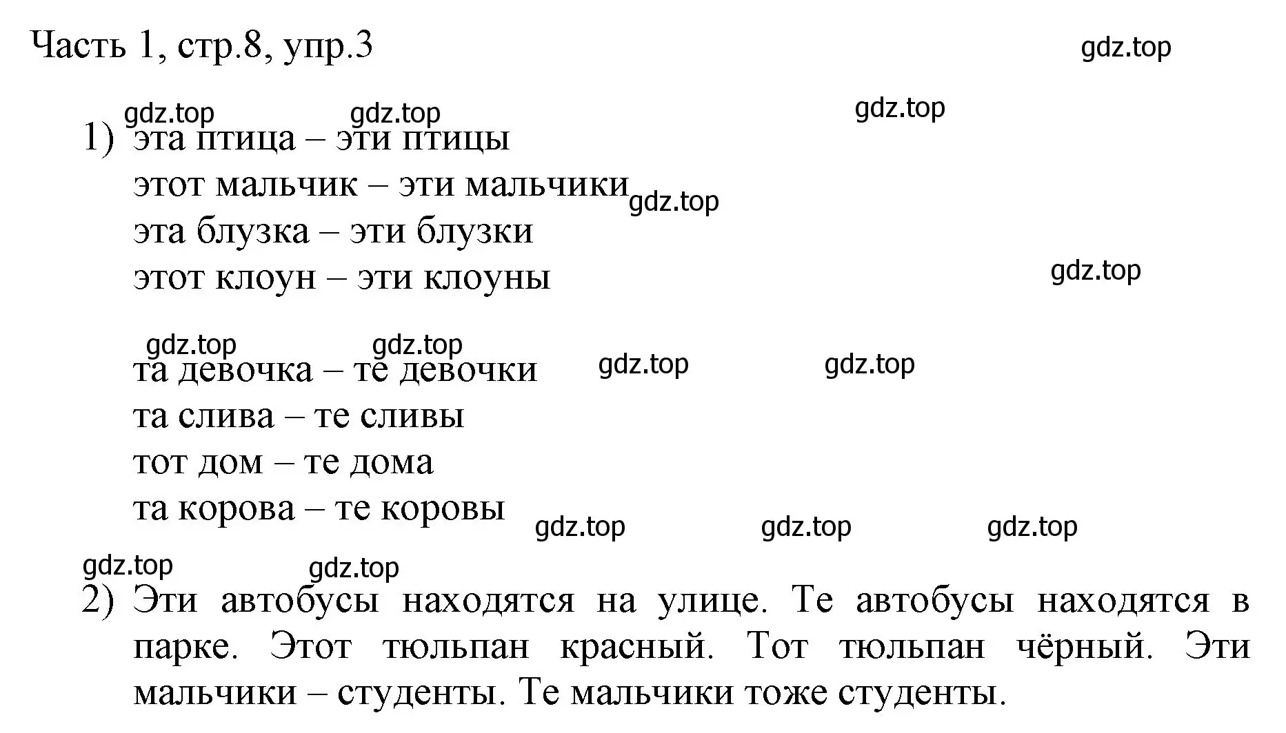 Решение номер 3 (страница 8) гдз по английскому языку 3 класс Афанасьева, Михеева, учебник 1 часть