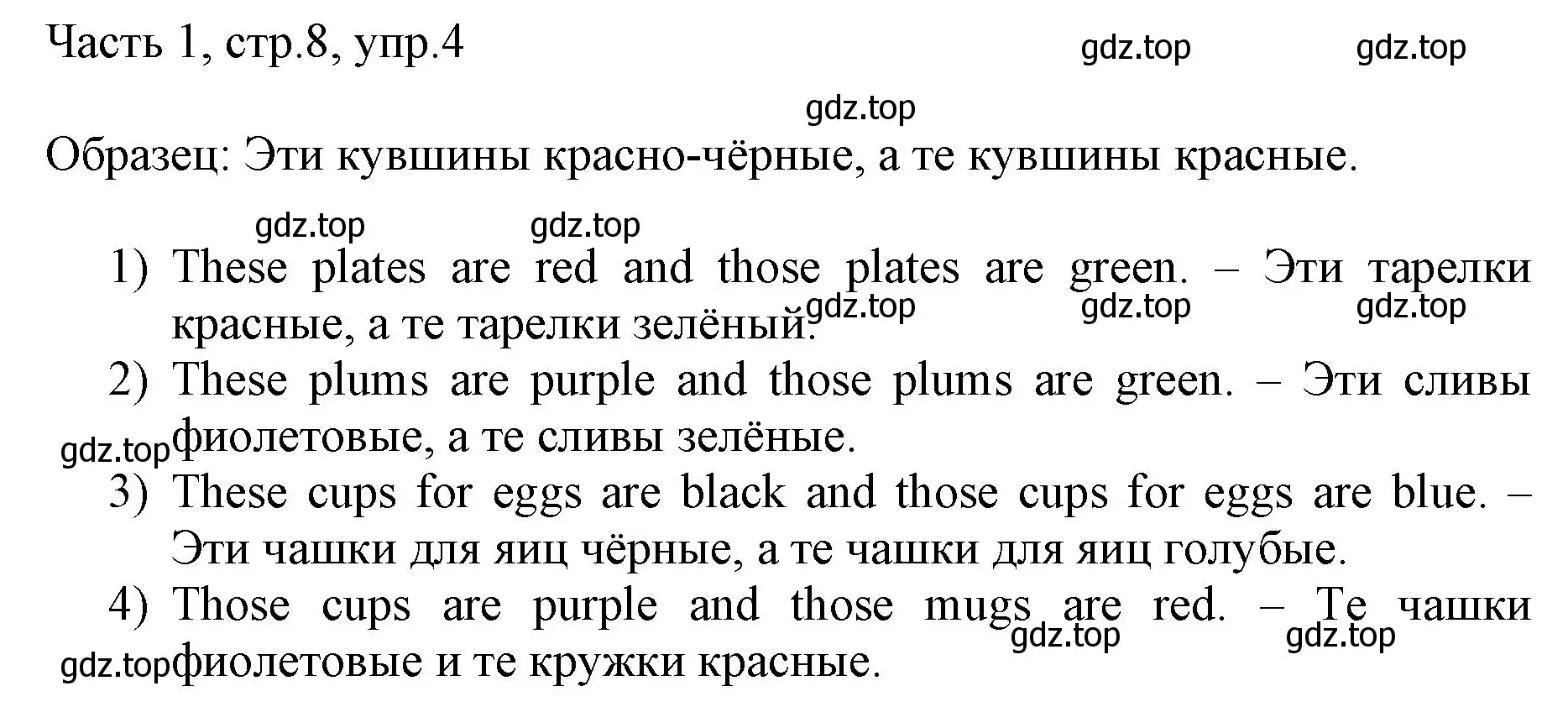 Решение номер 4 (страница 8) гдз по английскому языку 3 класс Афанасьева, Михеева, учебник 1 часть