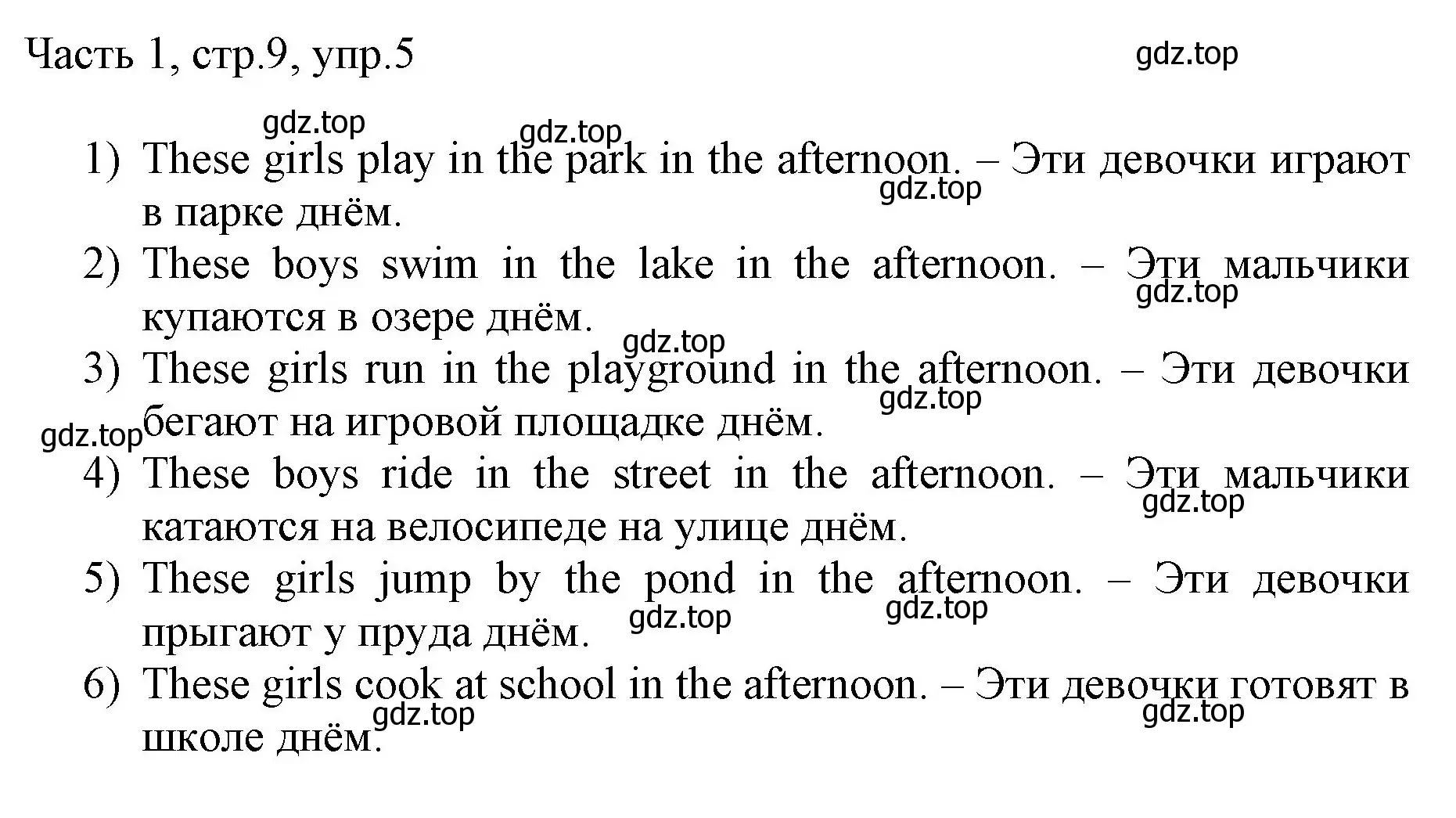 Решение номер 5 (страница 9) гдз по английскому языку 3 класс Афанасьева, Михеева, учебник 1 часть