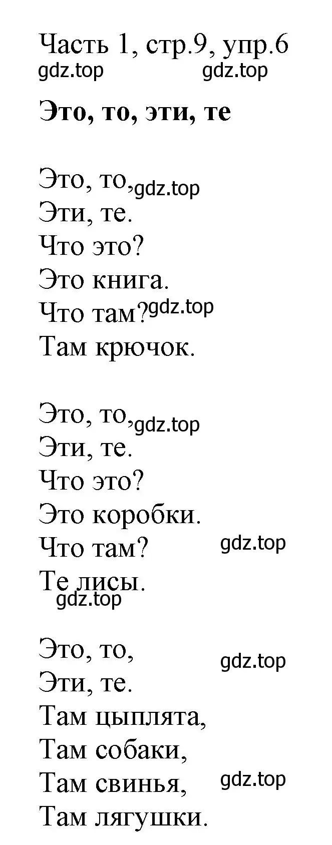 Решение номер 6 (страница 9) гдз по английскому языку 3 класс Афанасьева, Михеева, учебник 1 часть