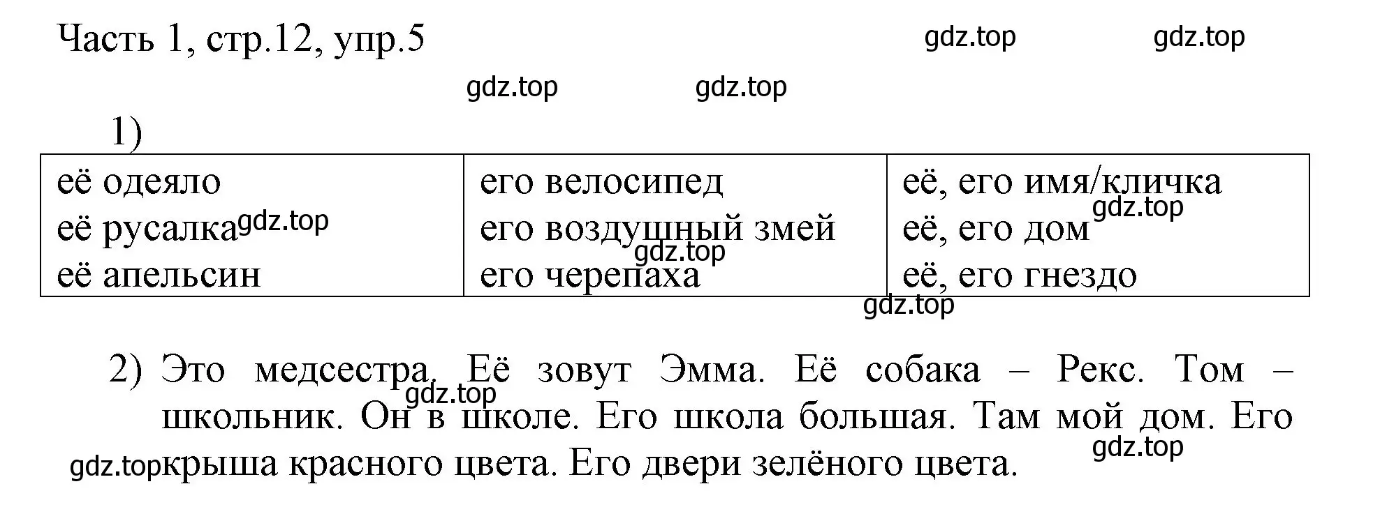 Решение номер 5 (страница 12) гдз по английскому языку 3 класс Афанасьева, Михеева, учебник 1 часть