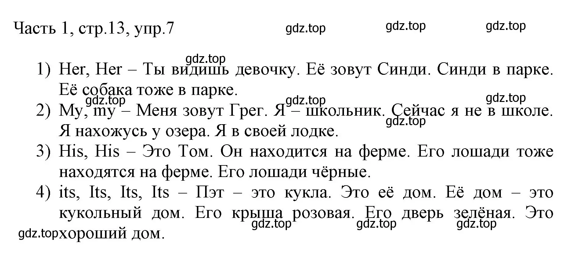 Решение номер 7 (страница 13) гдз по английскому языку 3 класс Афанасьева, Михеева, учебник 1 часть