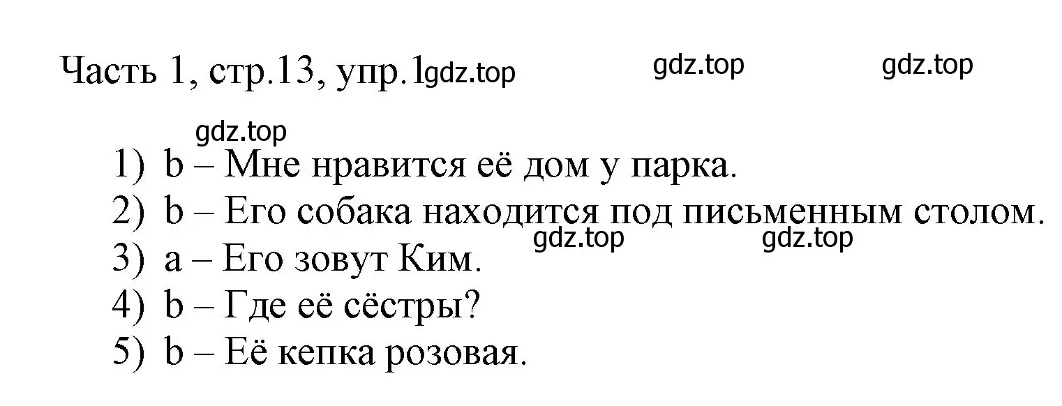 Решение номер 1 (страница 13) гдз по английскому языку 3 класс Афанасьева, Михеева, учебник 1 часть