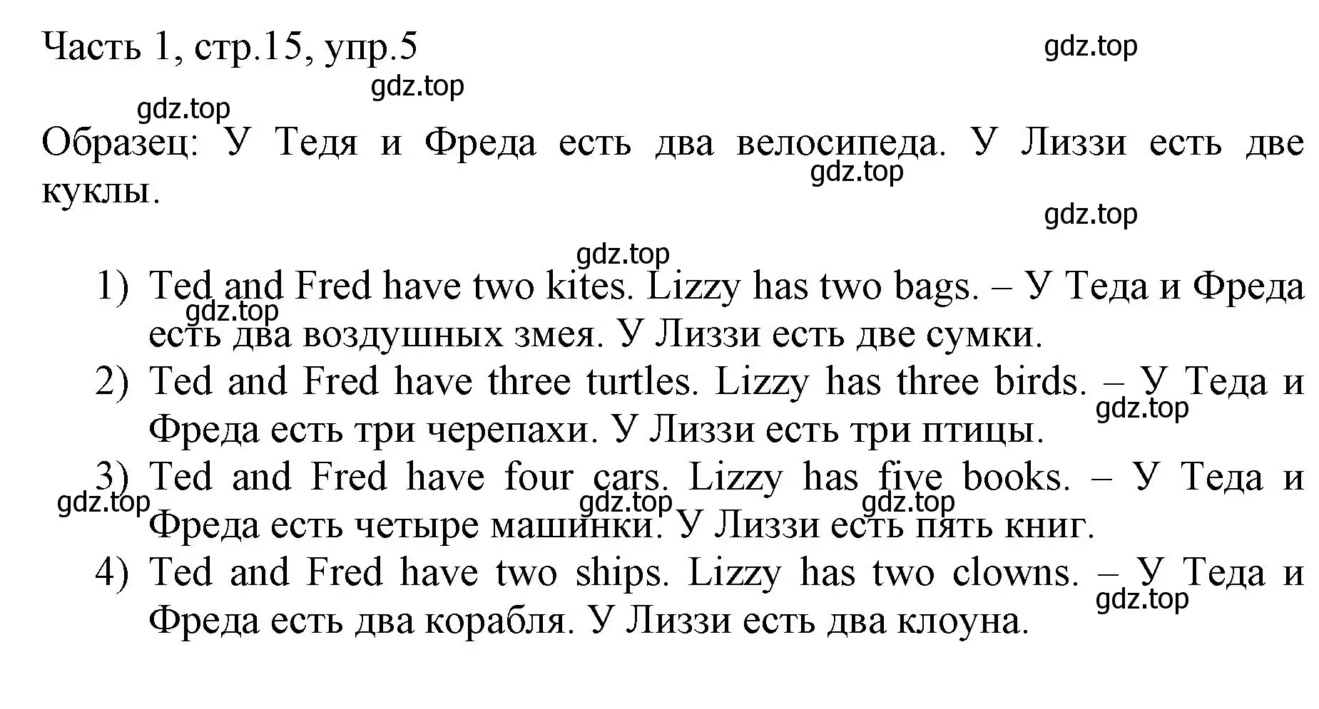 Решение номер 5 (страница 15) гдз по английскому языку 3 класс Афанасьева, Михеева, учебник 1 часть