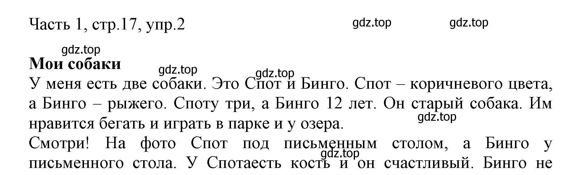 Решение номер 2 (страница 17) гдз по английскому языку 3 класс Афанасьева, Михеева, учебник 1 часть