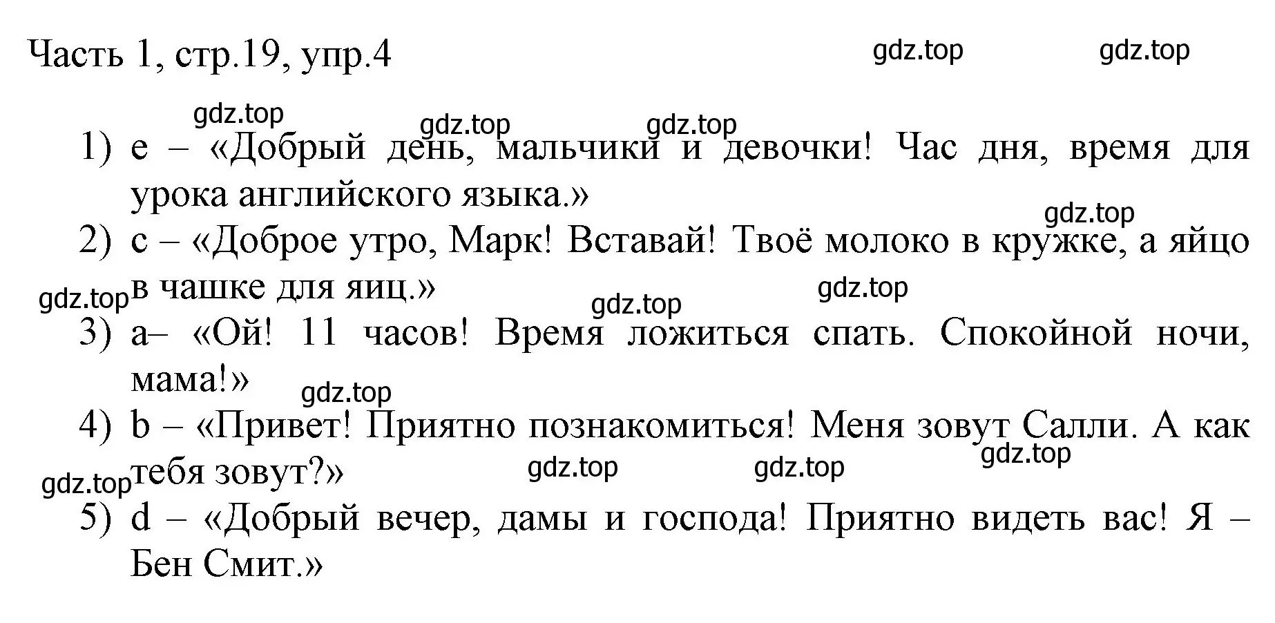 Решение номер 4 (страница 19) гдз по английскому языку 3 класс Афанасьева, Михеева, учебник 1 часть