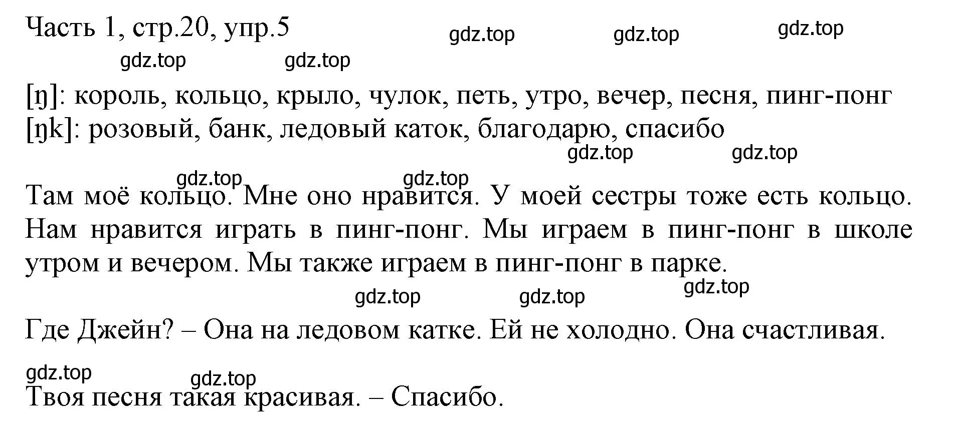 Решение номер 5 (страница 20) гдз по английскому языку 3 класс Афанасьева, Михеева, учебник 1 часть