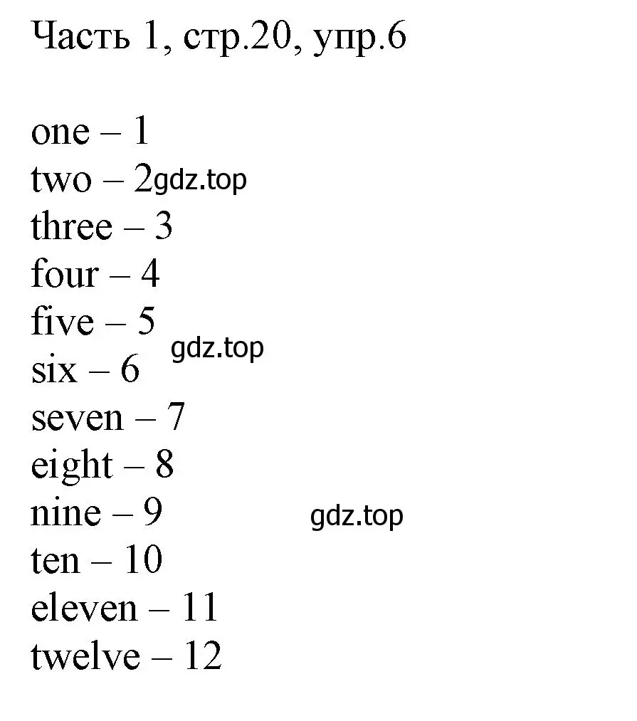Решение номер 6 (страница 20) гдз по английскому языку 3 класс Афанасьева, Михеева, учебник 1 часть