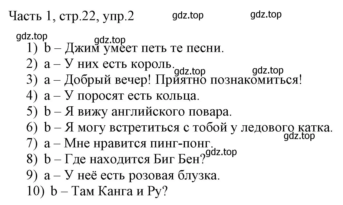 Решение номер 2 (страница 22) гдз по английскому языку 3 класс Афанасьева, Михеева, учебник 1 часть