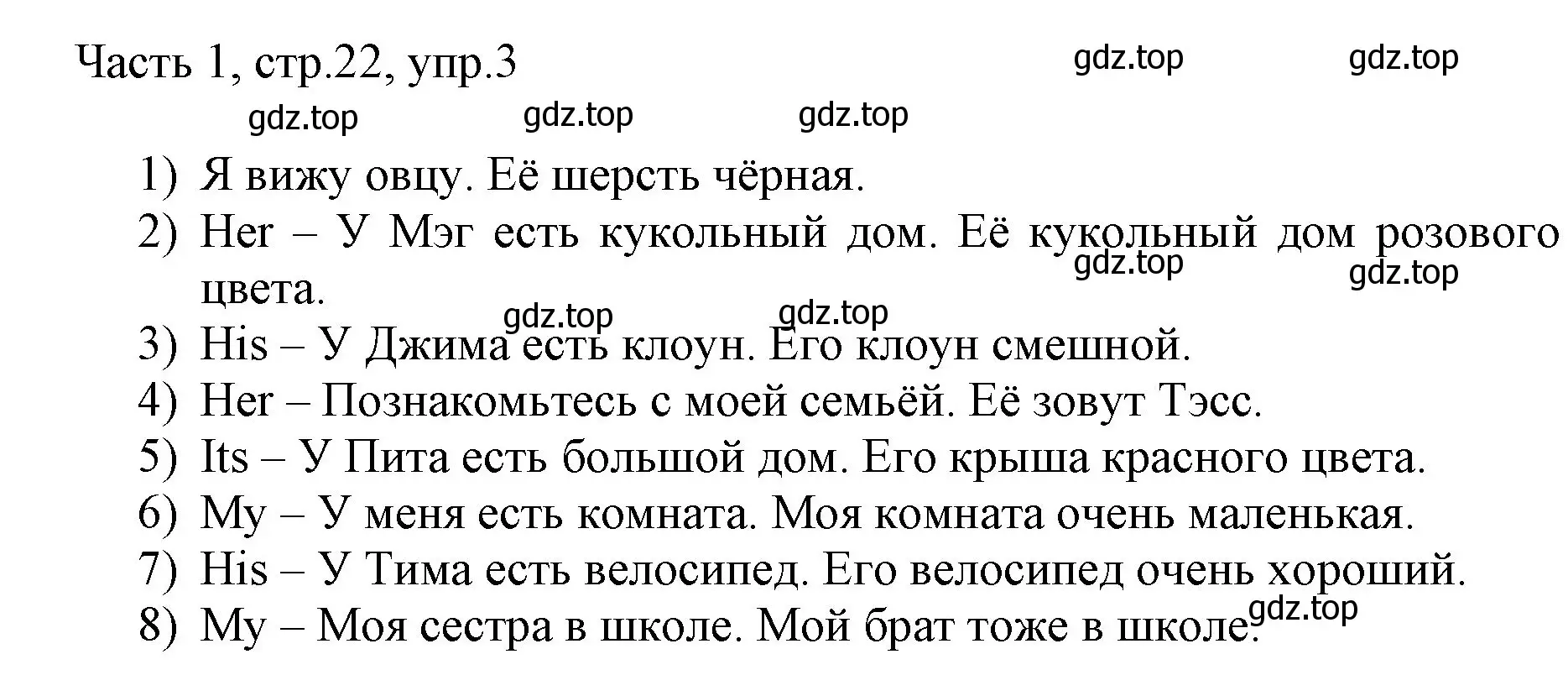 Решение номер 3 (страница 22) гдз по английскому языку 3 класс Афанасьева, Михеева, учебник 1 часть