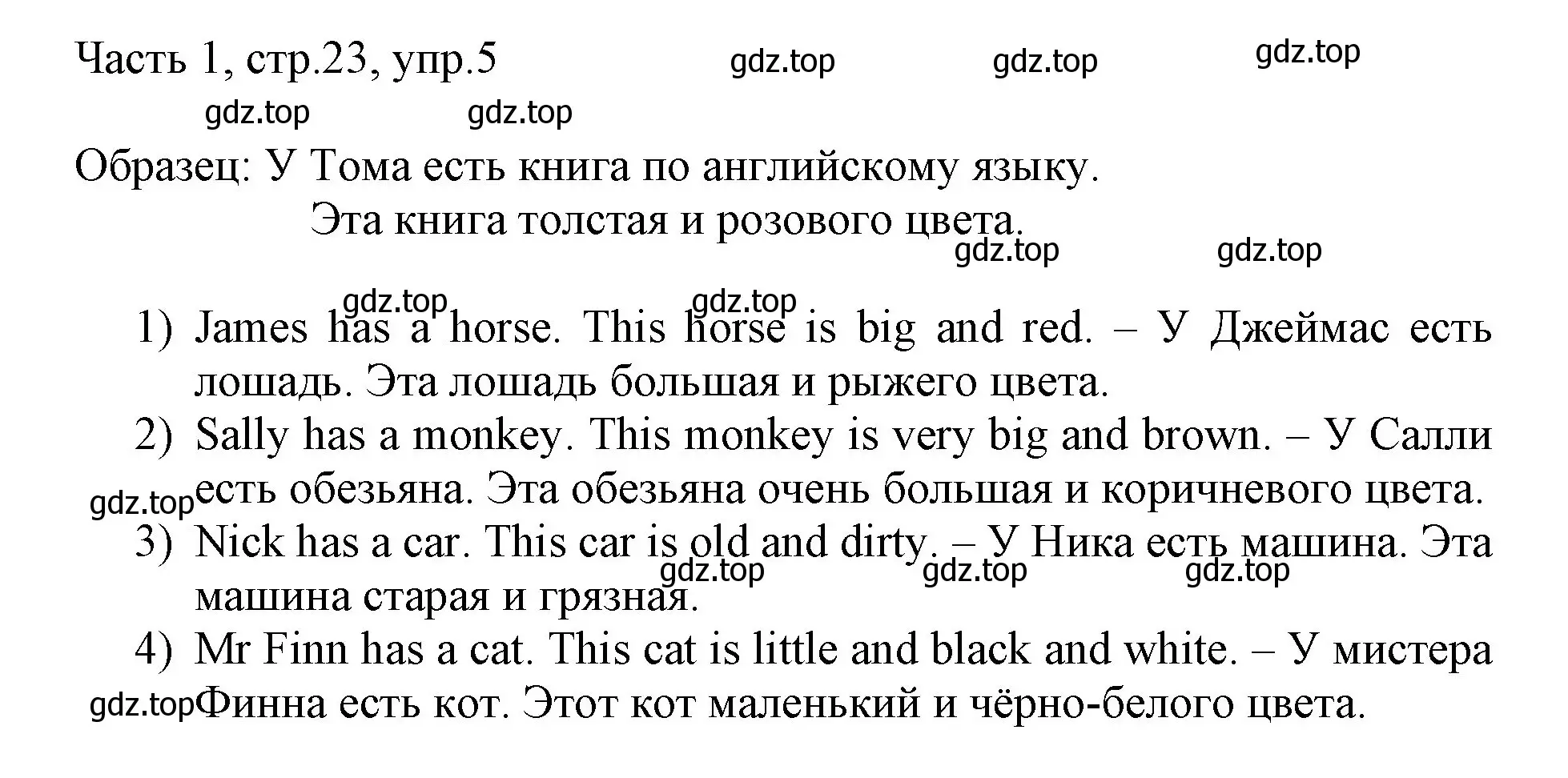 Решение номер 5 (страница 23) гдз по английскому языку 3 класс Афанасьева, Михеева, учебник 1 часть