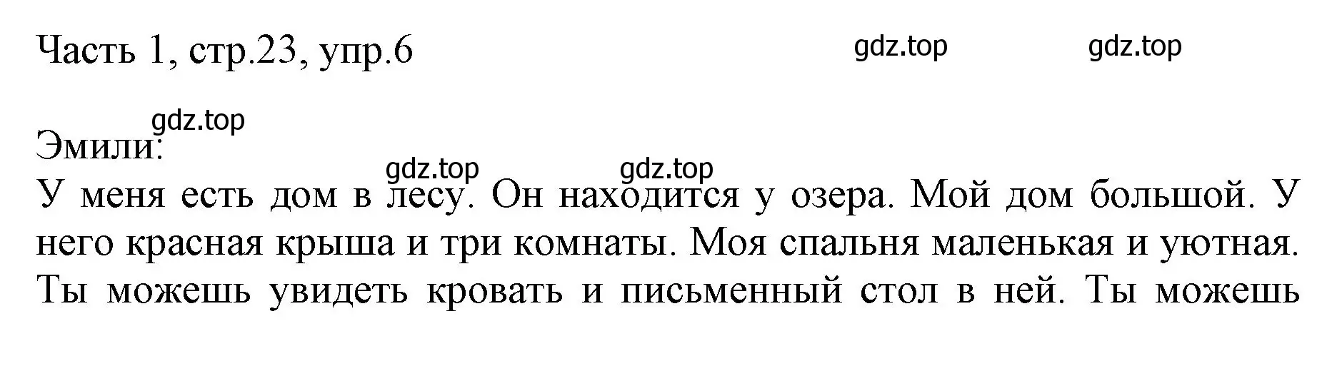 Решение номер 6 (страница 23) гдз по английскому языку 3 класс Афанасьева, Михеева, учебник 1 часть