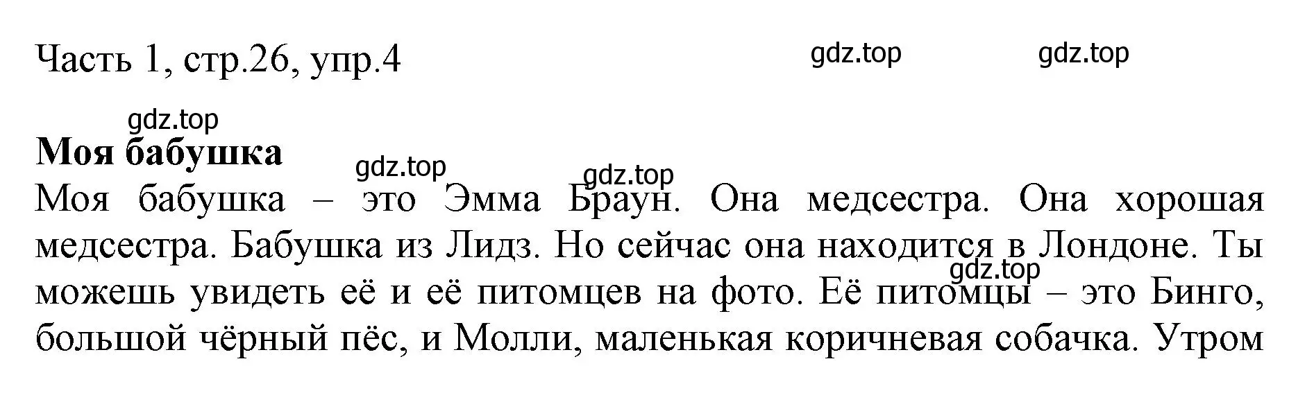 Решение номер 4 (страница 26) гдз по английскому языку 3 класс Афанасьева, Михеева, учебник 1 часть