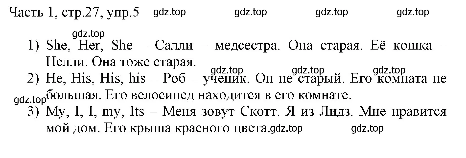 Решение номер 5 (страница 27) гдз по английскому языку 3 класс Афанасьева, Михеева, учебник 1 часть