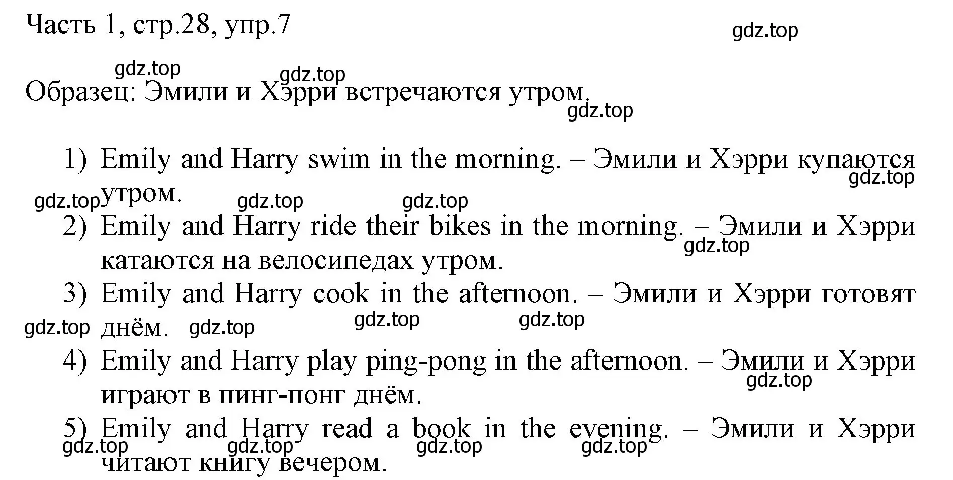 Решение номер 7 (страница 28) гдз по английскому языку 3 класс Афанасьева, Михеева, учебник 1 часть