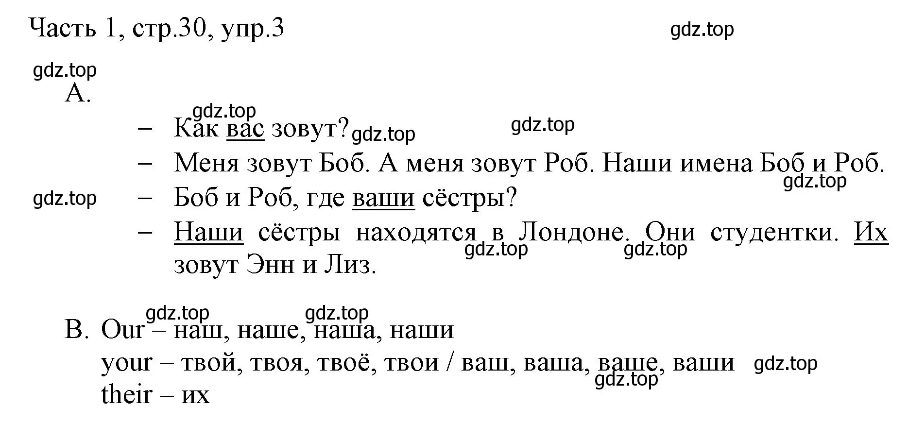 Решение номер 3 (страница 30) гдз по английскому языку 3 класс Афанасьева, Михеева, учебник 1 часть